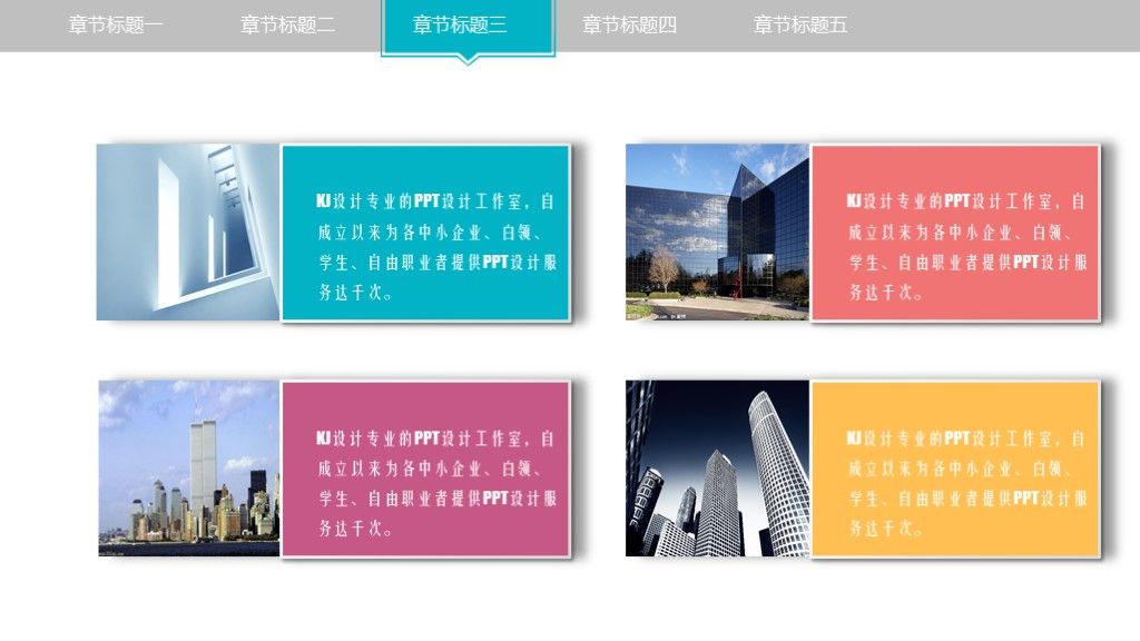 简洁创意教育教学公开课ppt模板8