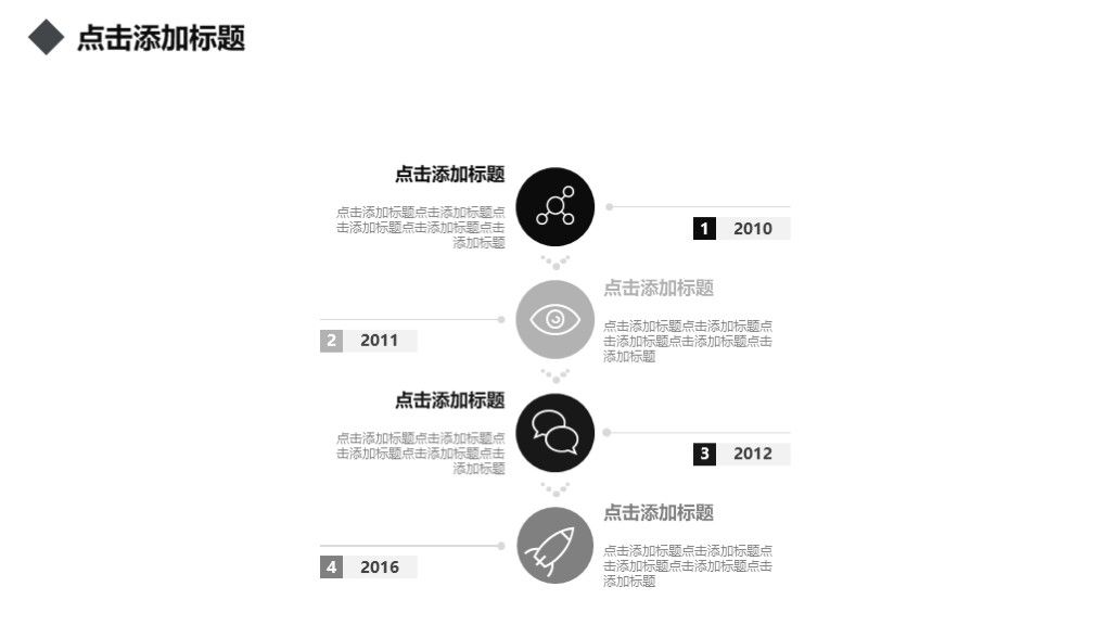 商务风金融投资理财计划书通用PPT模板4