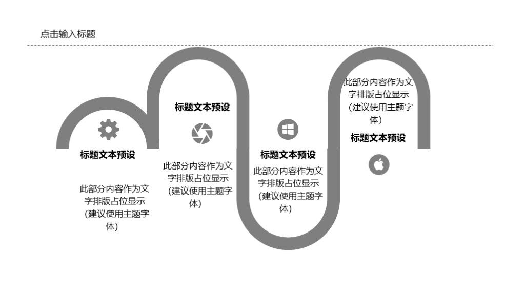 商务风个人竞聘演讲工作汇报通用PPT模板4
