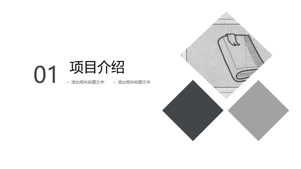 商务风金融投资理财计划书通用PPT模板2