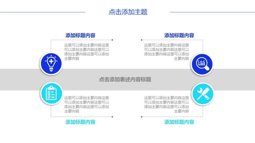 简约2.5D风岗位竞聘述职报告通用PPT模板9