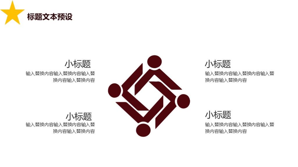 红色党政建设军警工作汇报PPT模板4