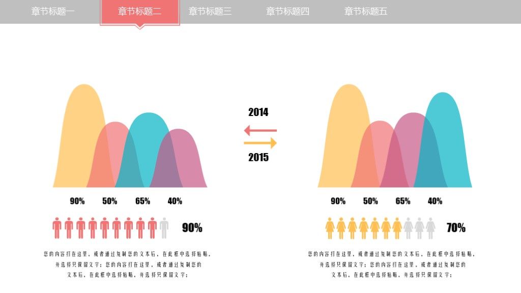 简洁创意教育教学公开课ppt模板6