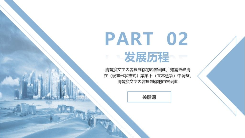 商务风5G时代信息宣传推广汇报PPT模板5