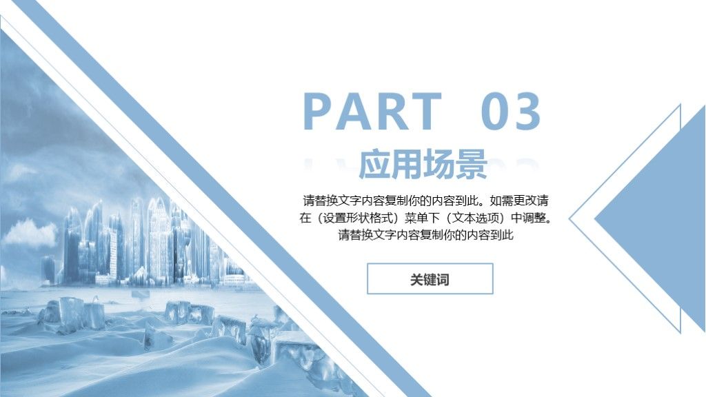 商务风5G时代信息宣传推广汇报PPT模板7