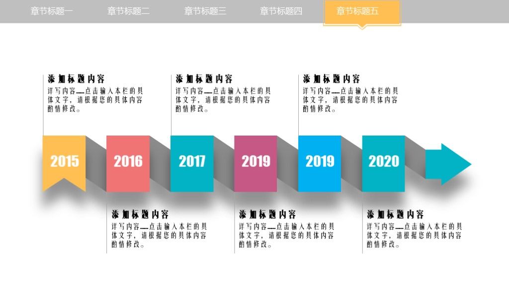 简洁创意教育教学公开课ppt模板10