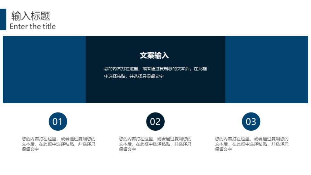 商务风公司电子产品宣传手册通用PPT模板7