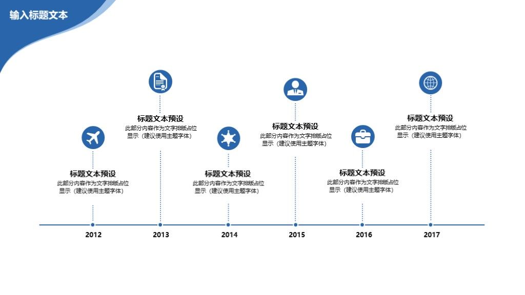 5G新时代生活科技互联网工作汇报PPT模板5