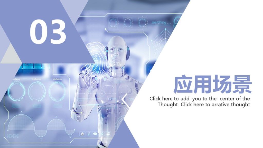 商务风5G时代自能科技宣传汇报PPT模板7