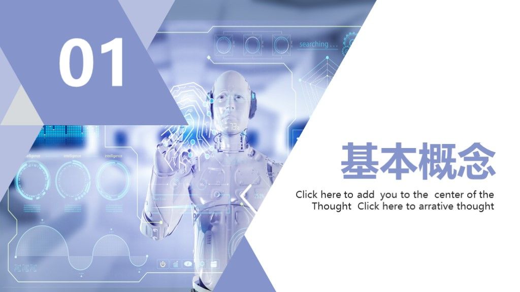 商务风5G时代自能科技宣传汇报PPT模板2
