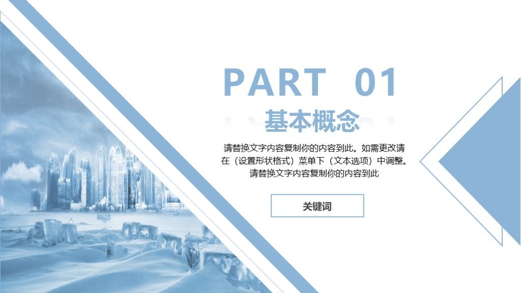 商务风5G时代信息宣传推广汇报PPT模板2