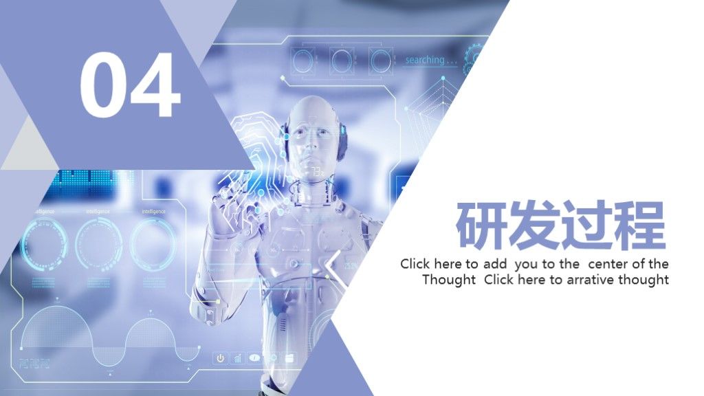 商务风5G时代自能科技宣传汇报PPT模板9