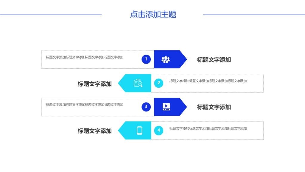 简约2.5D风岗位竞聘述职报告通用PPT模板6