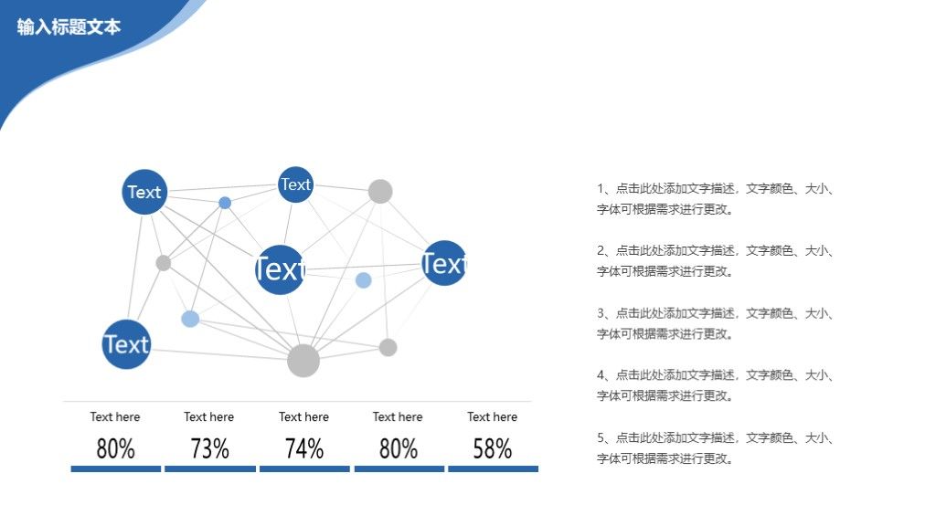 5G新时代生活科技互联网工作汇报PPT模板4