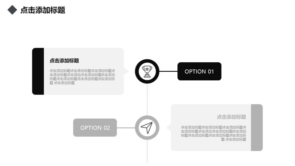商务风金融投资理财计划书通用PPT模板5