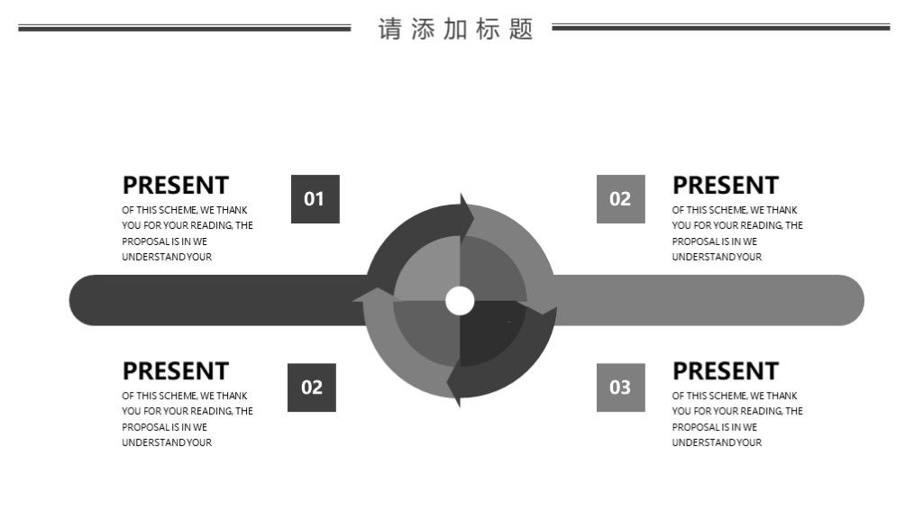 商务风企业年度总结工作计划通用PPT模板7