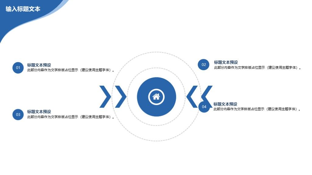 5G新时代生活科技互联网工作汇报PPT模板7