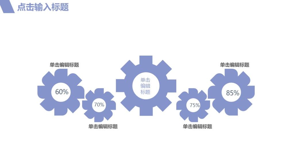 商务风5G时代自能科技宣传汇报PPT模板6