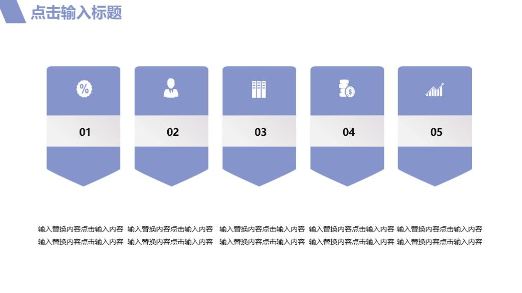 商务风5G时代自能科技宣传汇报PPT模板3