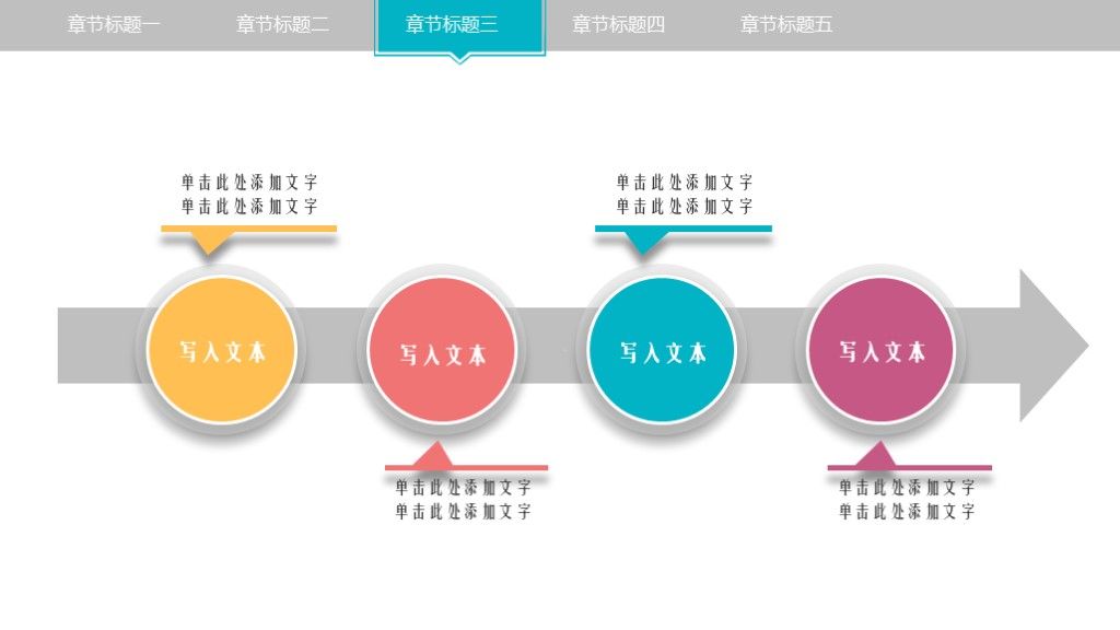 简洁创意教育教学公开课ppt模板9
