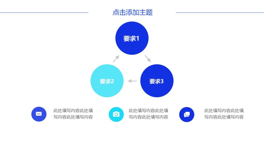 简约2.5D风岗位竞聘述职报告通用PPT模板3