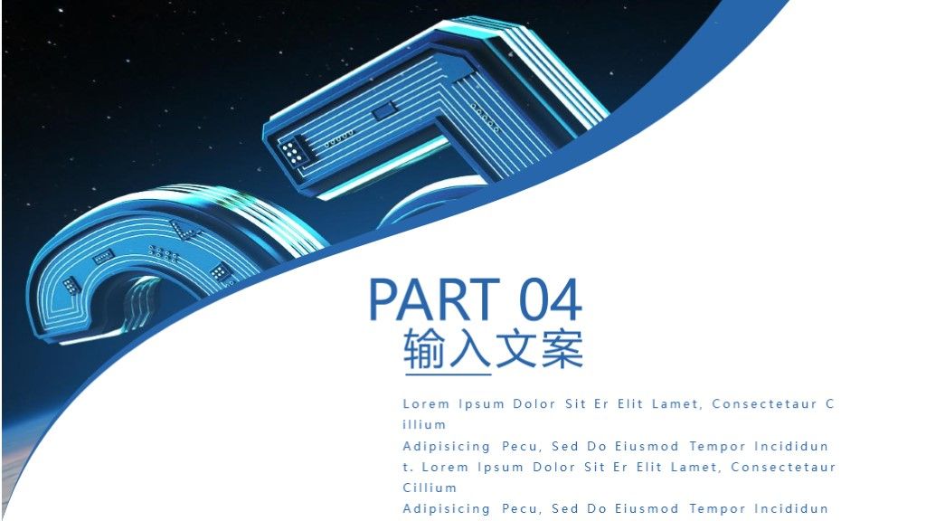 5G新时代生活科技互联网工作汇报PPT模板8