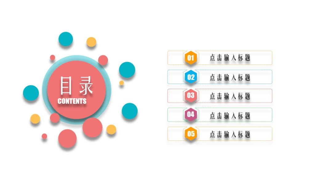 简洁创意教育教学公开课ppt模板2