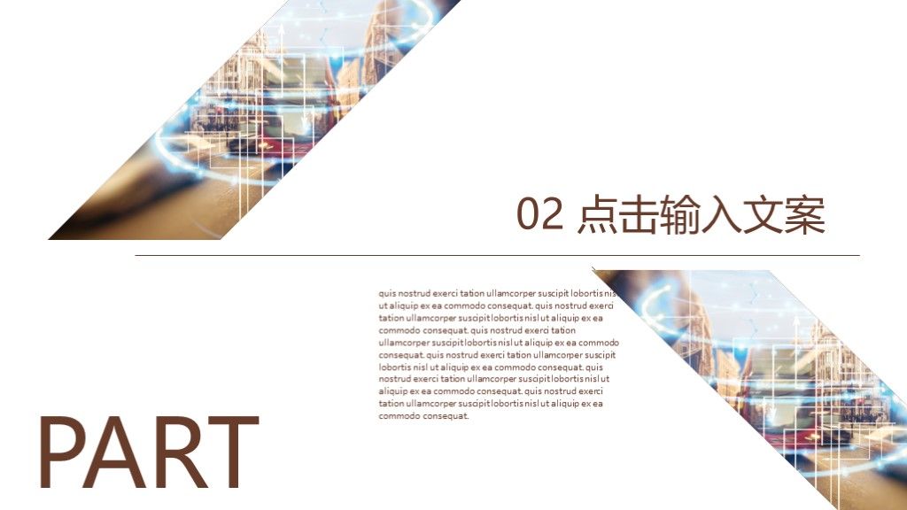 商务风财务核心价值观工作总结汇报通用PPT模板4