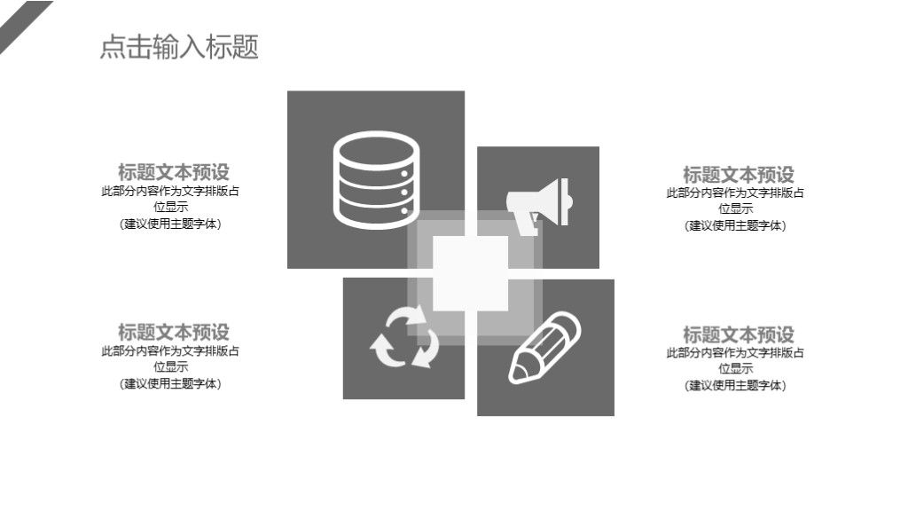 商务风知识竞赛需求流程计划通用PPT模板7