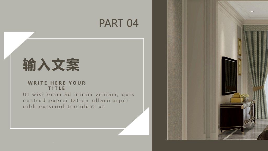 个人生活项目汇报通用PPT模板8