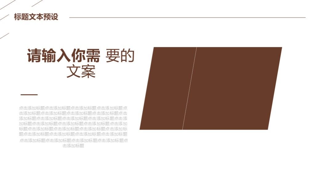 商务风财务核心价值观工作总结汇报通用PPT模板8