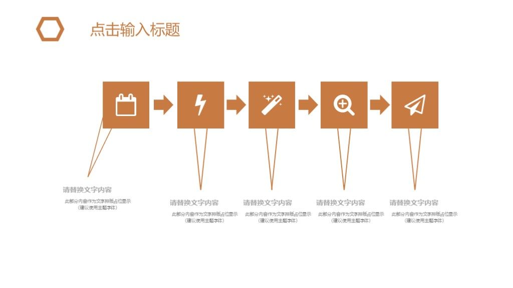 个人生活工作安排计划总结PPT模板5
