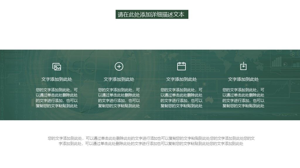 蓝色黑板风教育培训宣传通用PPT模板9