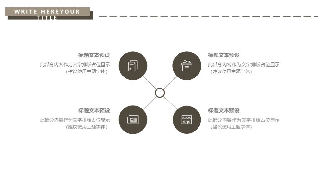 个人生活项目汇报通用PPT模板9