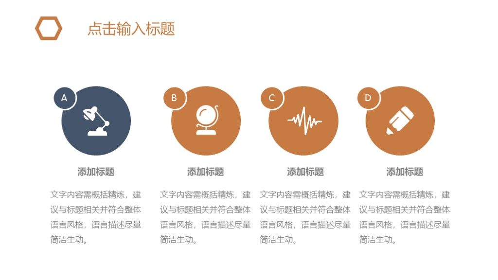 个人生活工作安排计划总结PPT模板9
