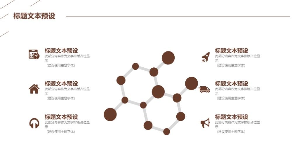 商务风财务核心价值观工作总结汇报通用PPT模板3