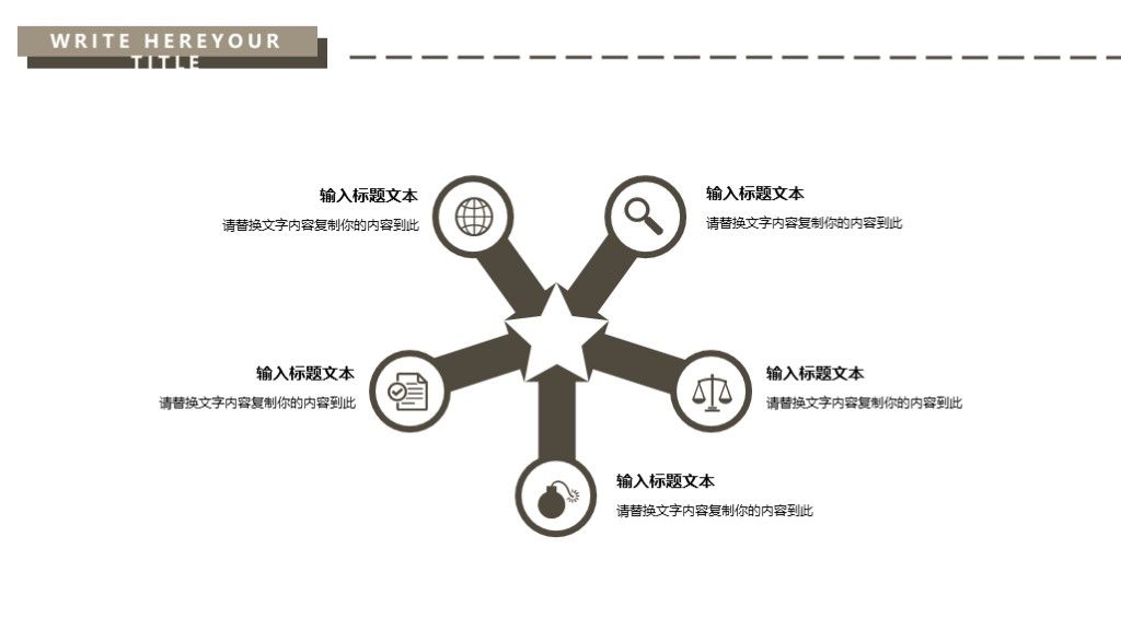 个人生活项目汇报通用PPT模板4