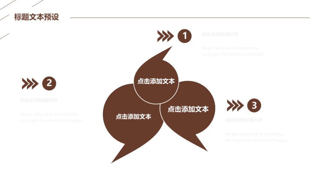 商务风财务核心价值观工作总结汇报通用PPT模板9