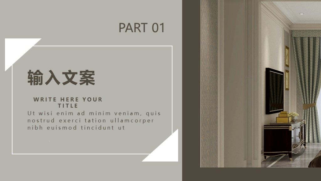 个人生活项目汇报通用PPT模板2