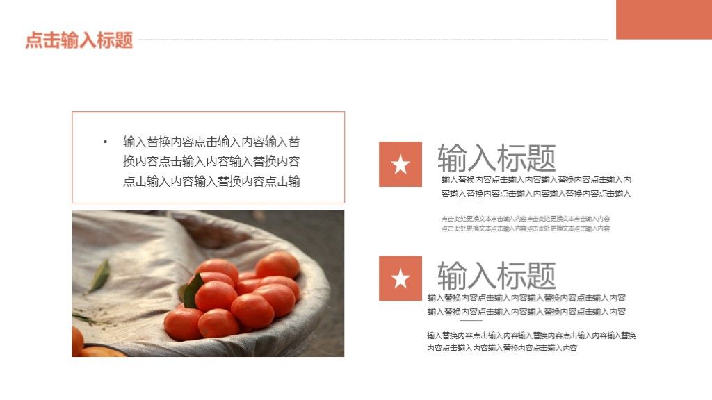 毕业青春记忆纪念册PPT模板8