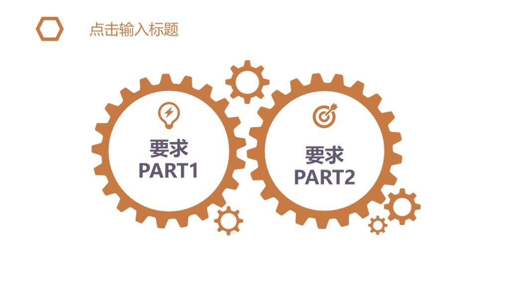 个人生活工作安排计划总结PPT模板4