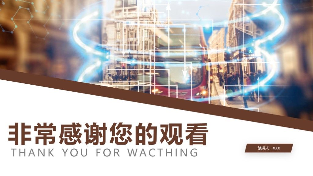 商务风财务核心价值观工作总结汇报通用PPT模板10