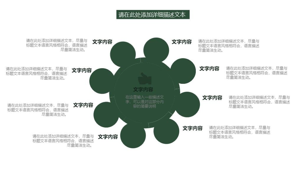 蓝色黑板风教育培训宣传通用PPT模板6