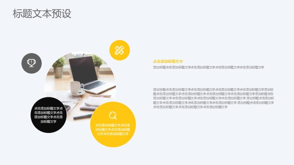 商务风中小学儿童教育培训宣传通用PPT模板9
