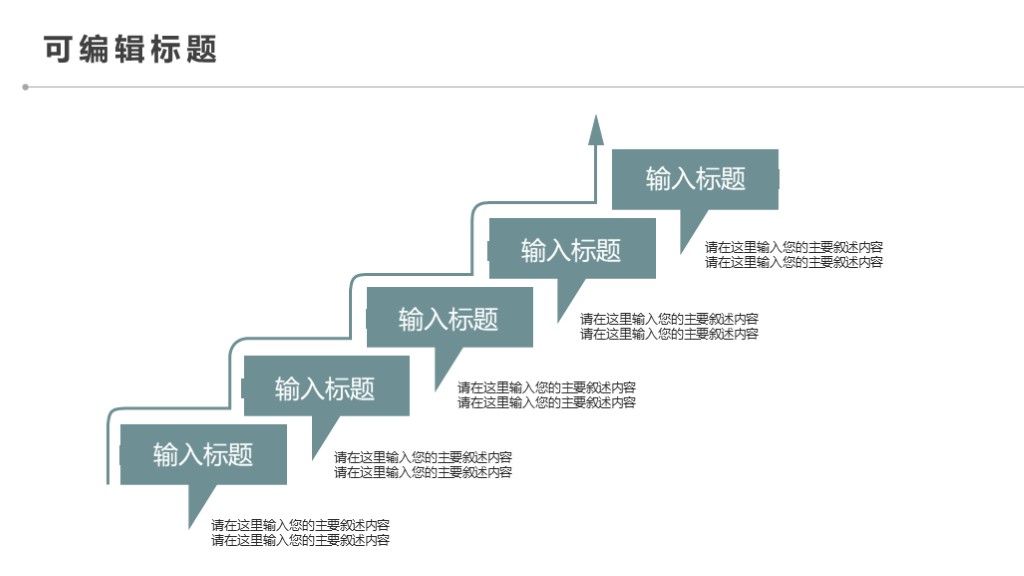 商务风理财投资管理商业工作计划书通用PPT模板4