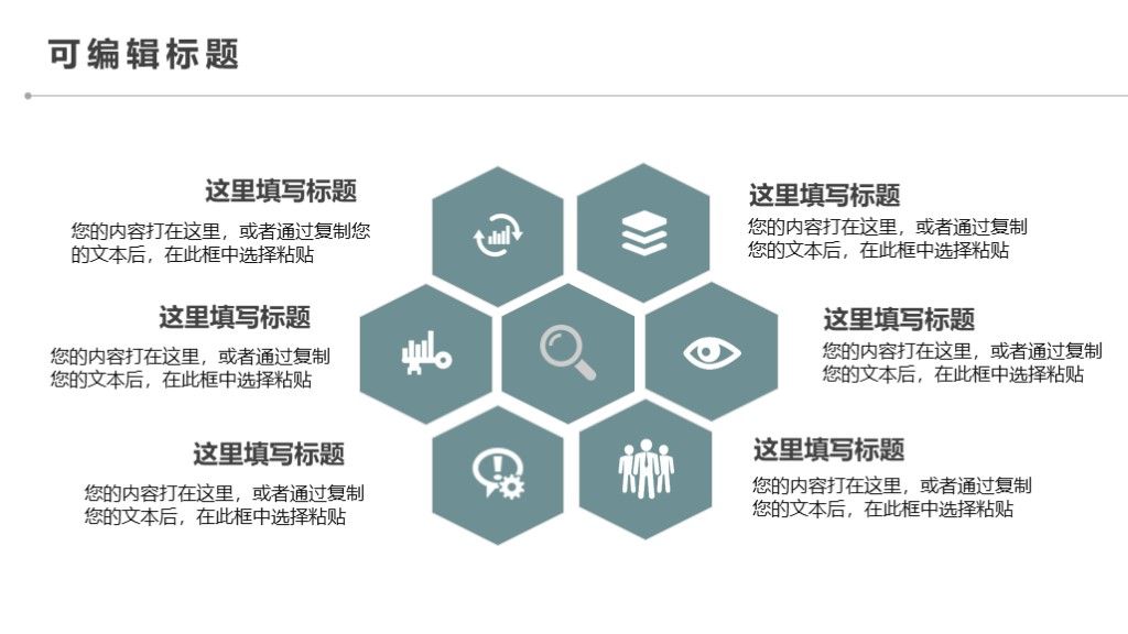 商务风理财投资管理商业工作计划书通用PPT模板3
