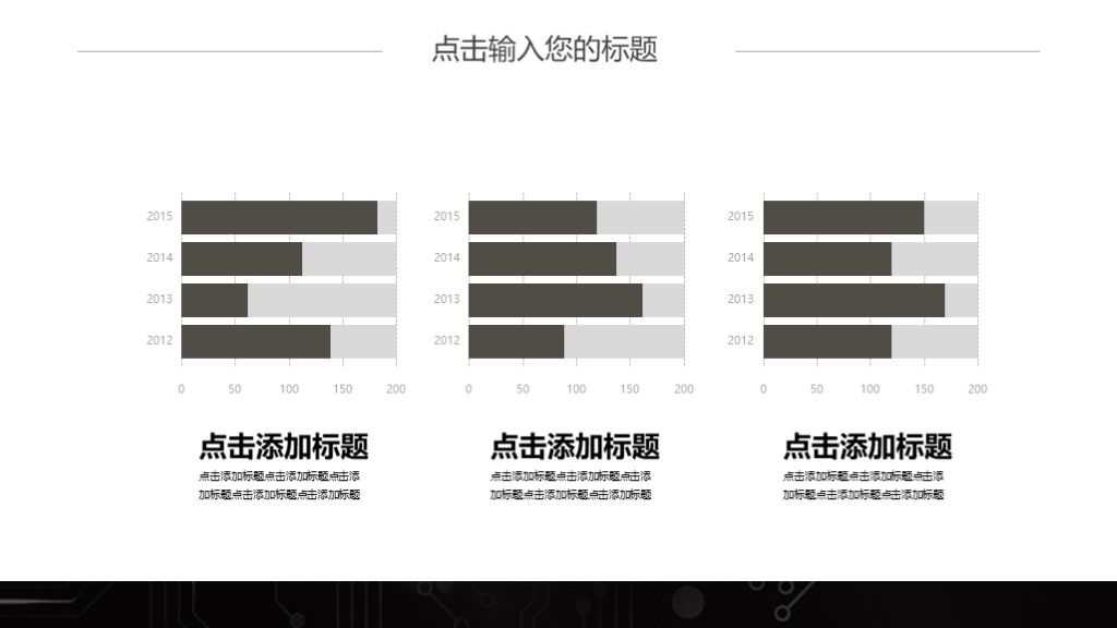 简约黑白科技企业文化企业管理通用PPT模板5