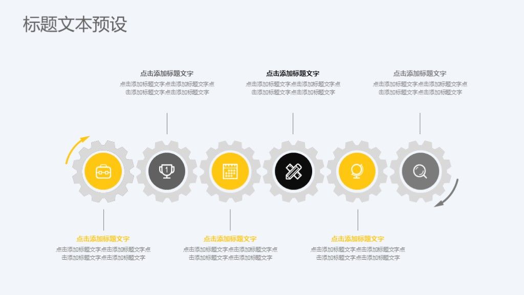 商务风中小学儿童教育培训宣传通用PPT模板8