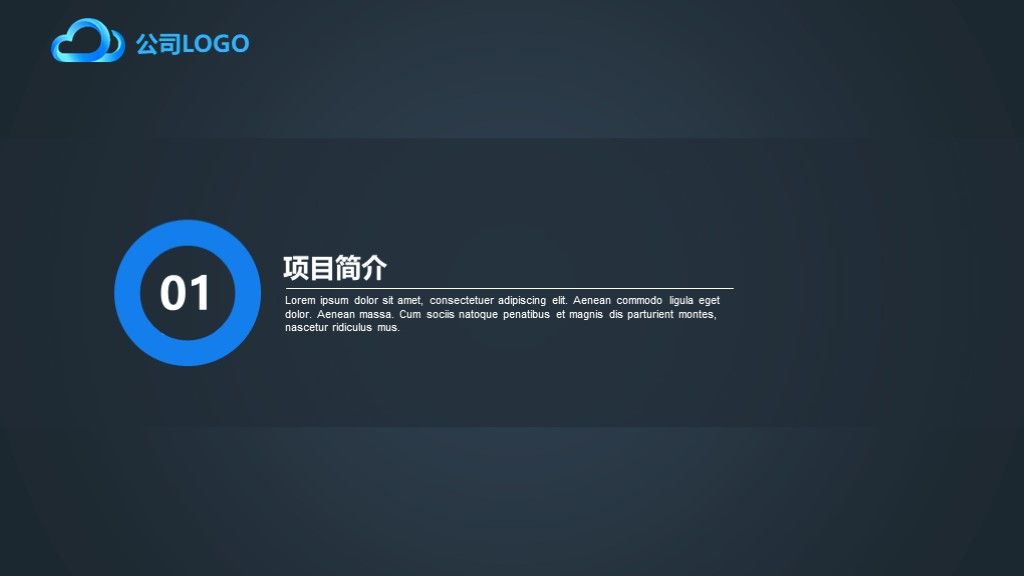蓝黑色商务风商业融资计划书PPT模板2