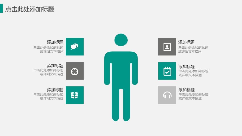 商务风电子产品宣传方案策划通总结用PPT模板8